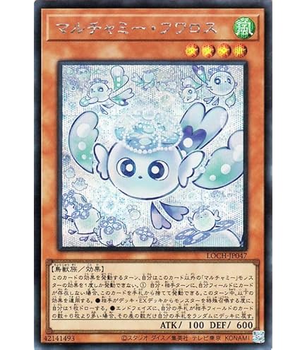 Amazon.co.jp: 遊戯王カード 紅涙の魔ラクリモーサ(シークレットレア
